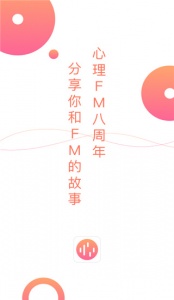 心理FMapp
                           