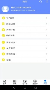 工程随身宝软件
                           