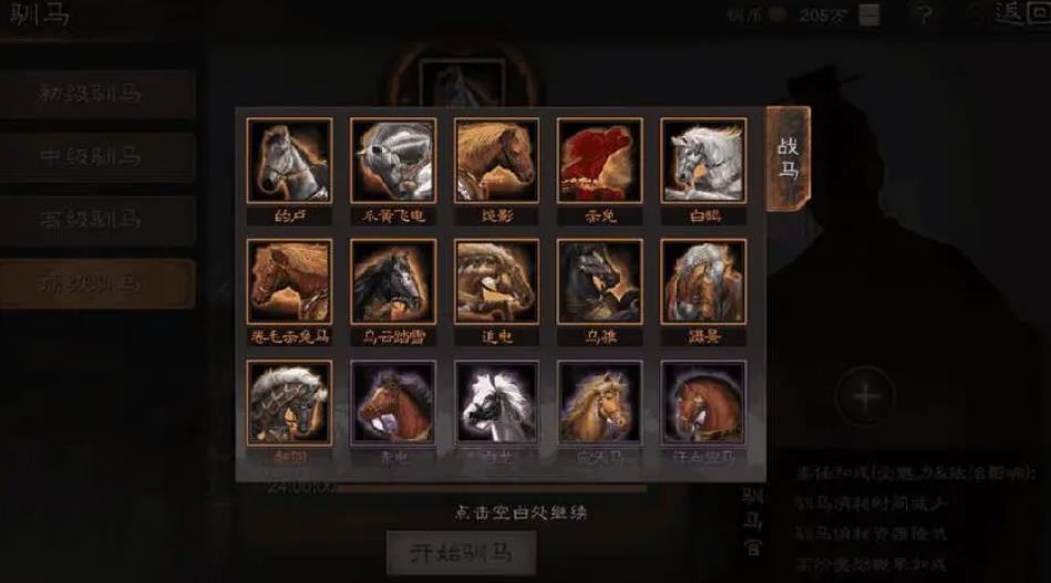 三国志战略版好马有什么用-三国志战略版​马匹干货