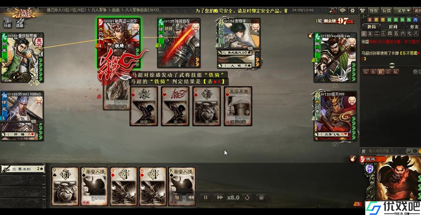 三国杀AOE锦囊如何使用