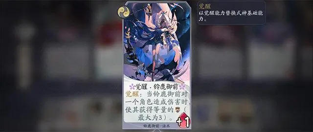 阴阳师铃鹿御前值得抽吗-阴阳师铃鹿御前相关介绍