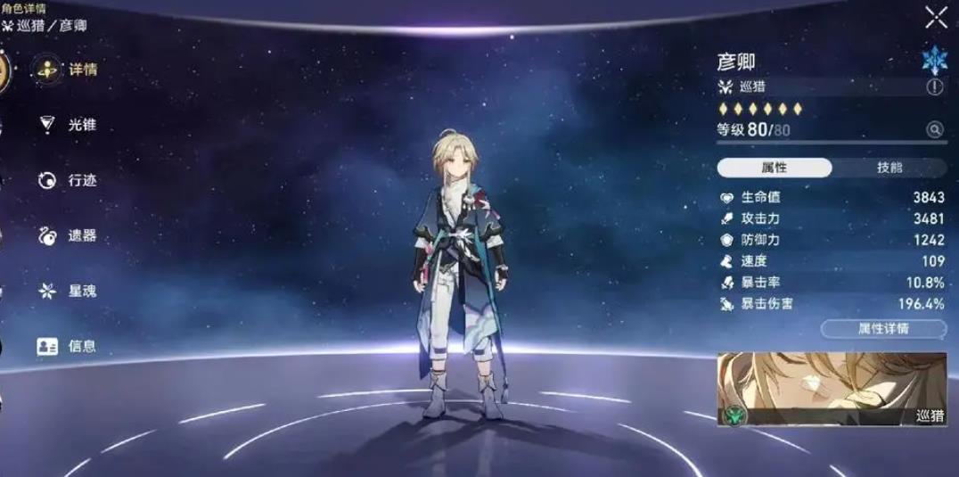 崩坏星穹铁道开荒谁最强-崩坏星穹铁道开荒全方位秘籍