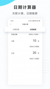 纪念日mDays最新版
                           