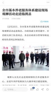新临洮app
                           