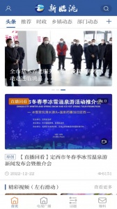 新临洮app