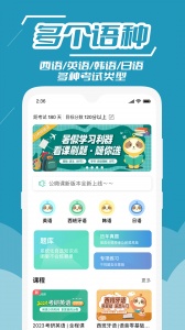 公嗨课
                           