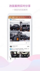 顽客玩车app
                           