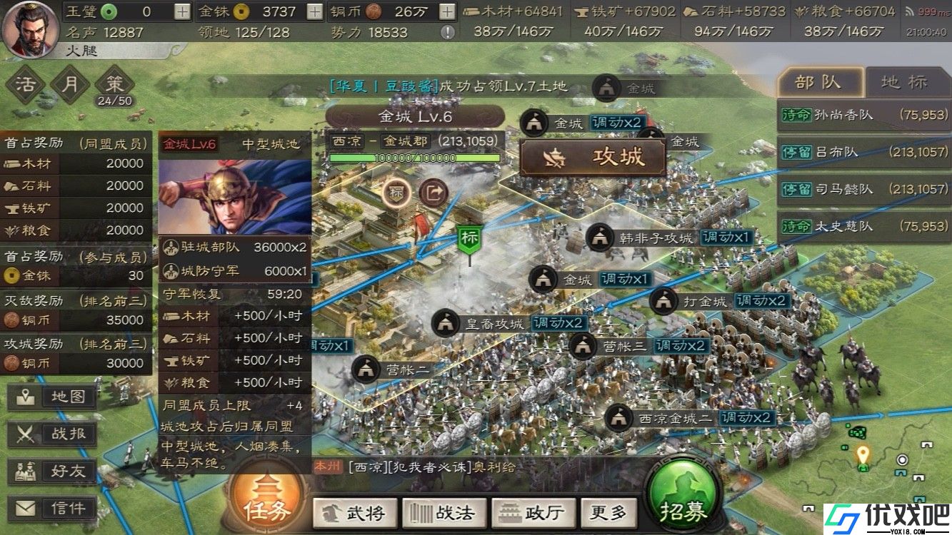 三国志战略版如何卡器械