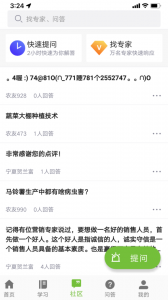 宁农科教软件
                           