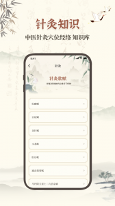 中医古籍宝典app
                           