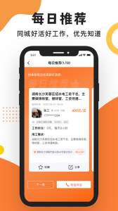 工友之家手机版