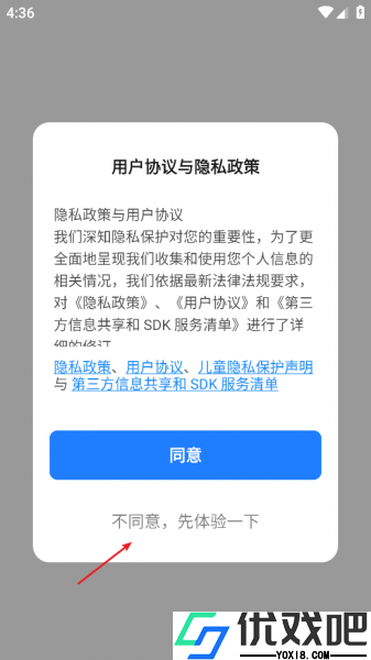 智能生活app