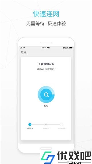 智能生活app