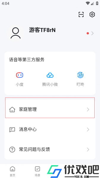 智能生活app