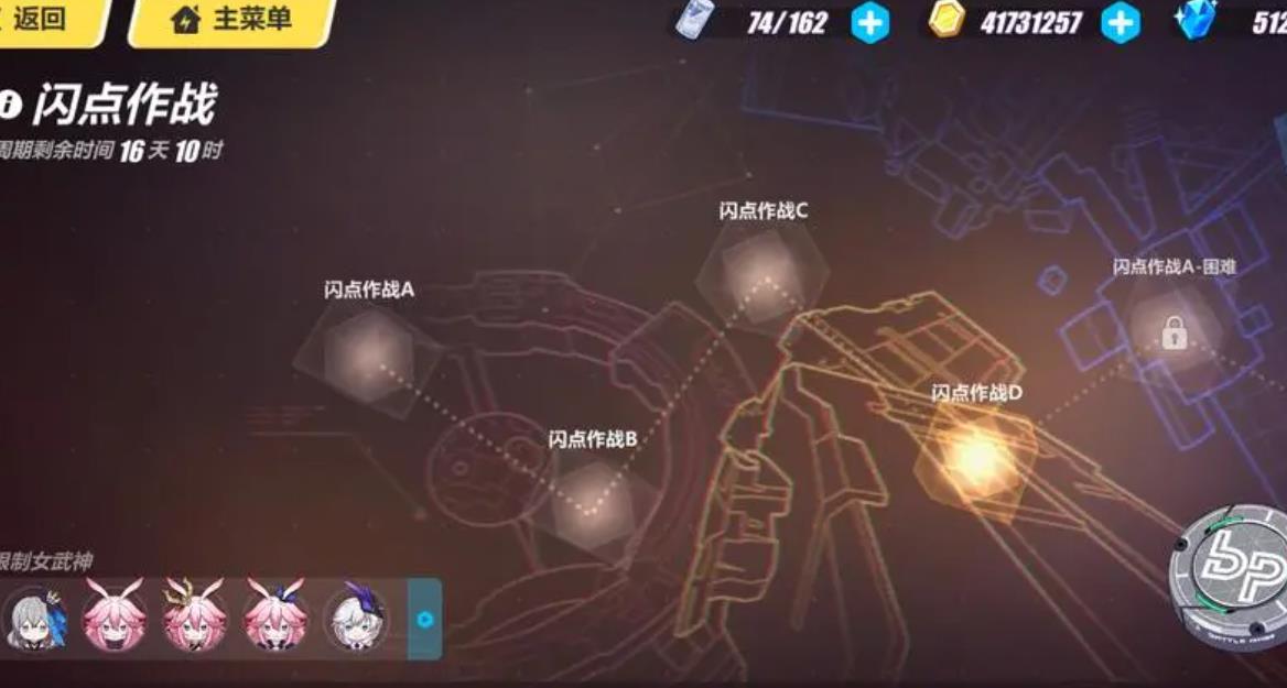 崩坏3闪点作战活动攻略是什么-崩坏3闪点作战测评