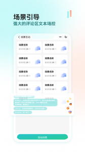 创想猫手机版