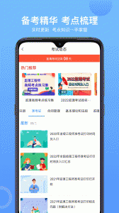 监理工程师助手
                           