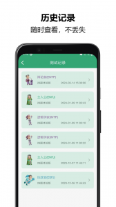 MBTI人格测试
                           