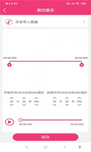 全能视频音乐剪辑大师app
                           