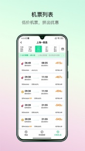 熊猫票务app