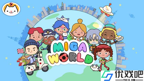 米加小镇世界全部解锁完整版