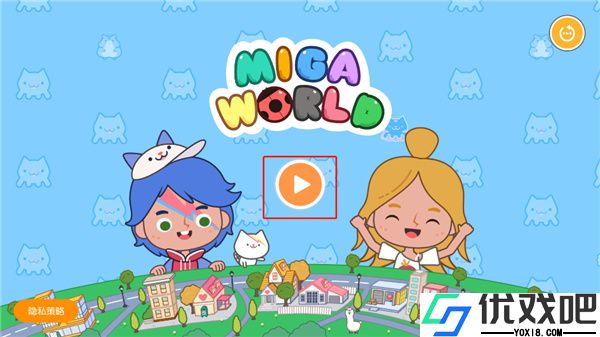 米加小镇世界全部解锁完整版