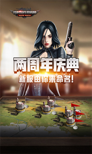 我的坦克我的团最新版下载