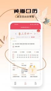 蜜柚日历app
                           