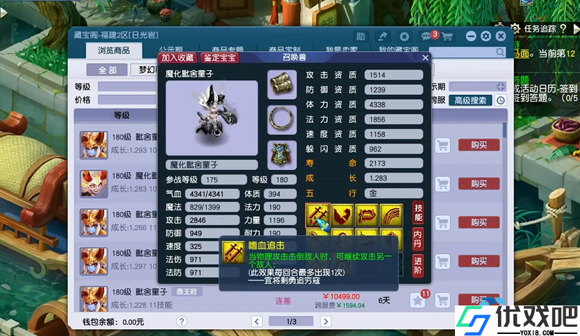 耐攻宝宝特性终极指南