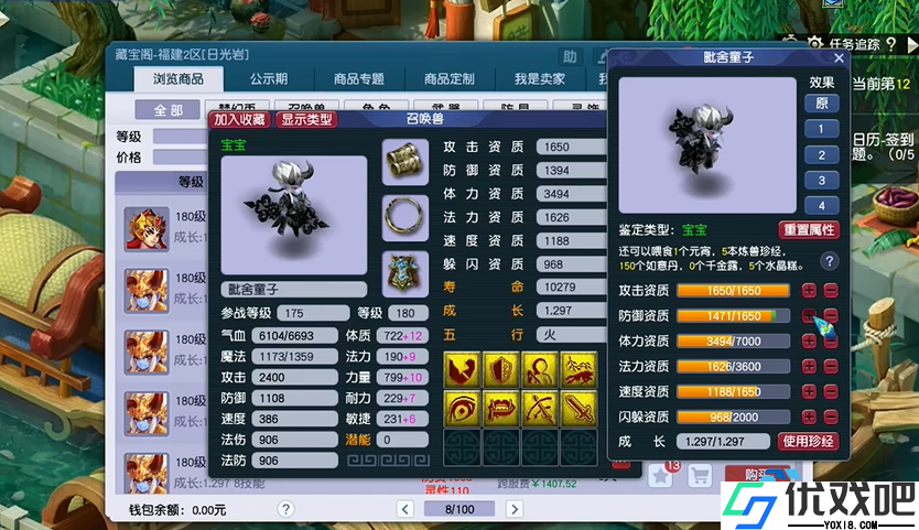 耐攻宝宝特性终极指南