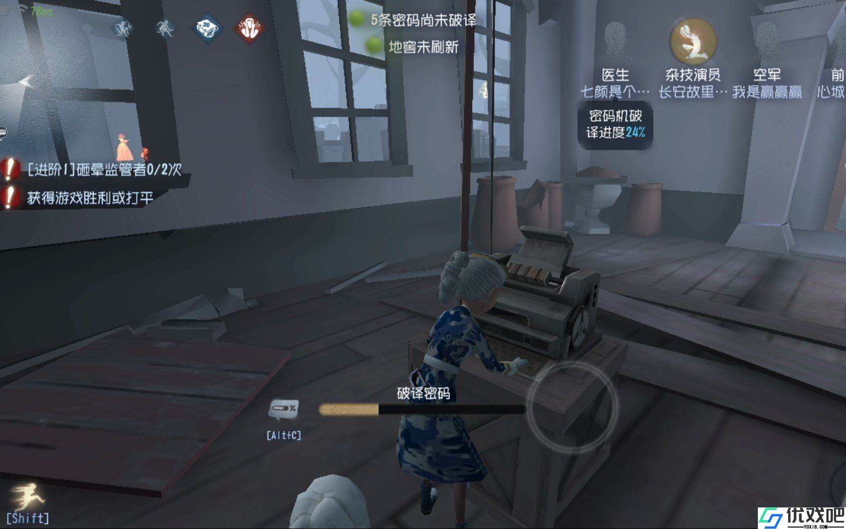 第五人格如何获取信息