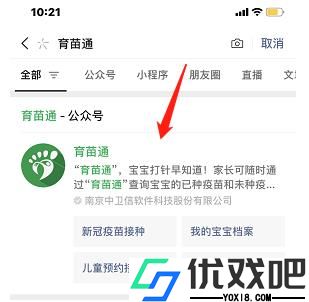 育苗通app官方版