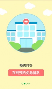 育苗通app官方版