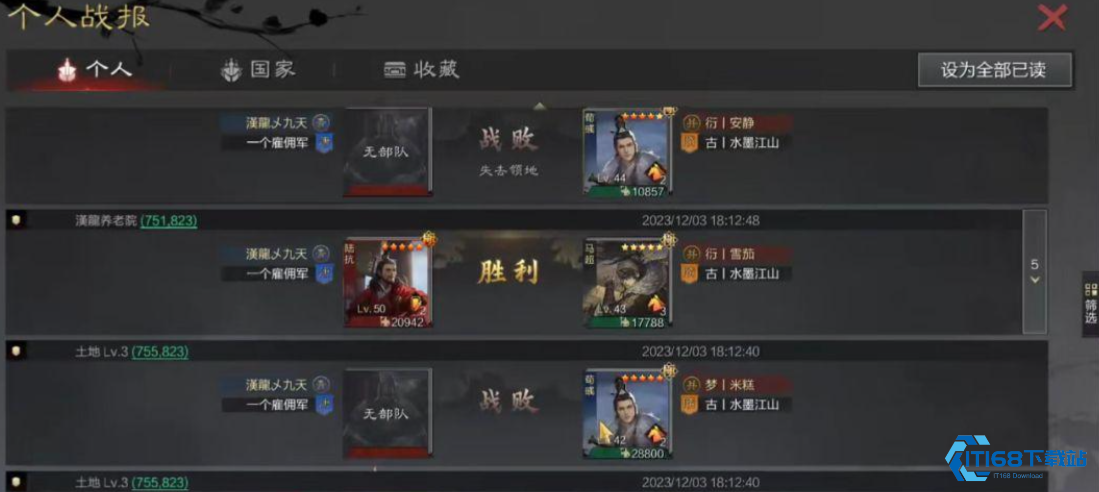 解锁三队征兵高效提升战斗力【养成指南】