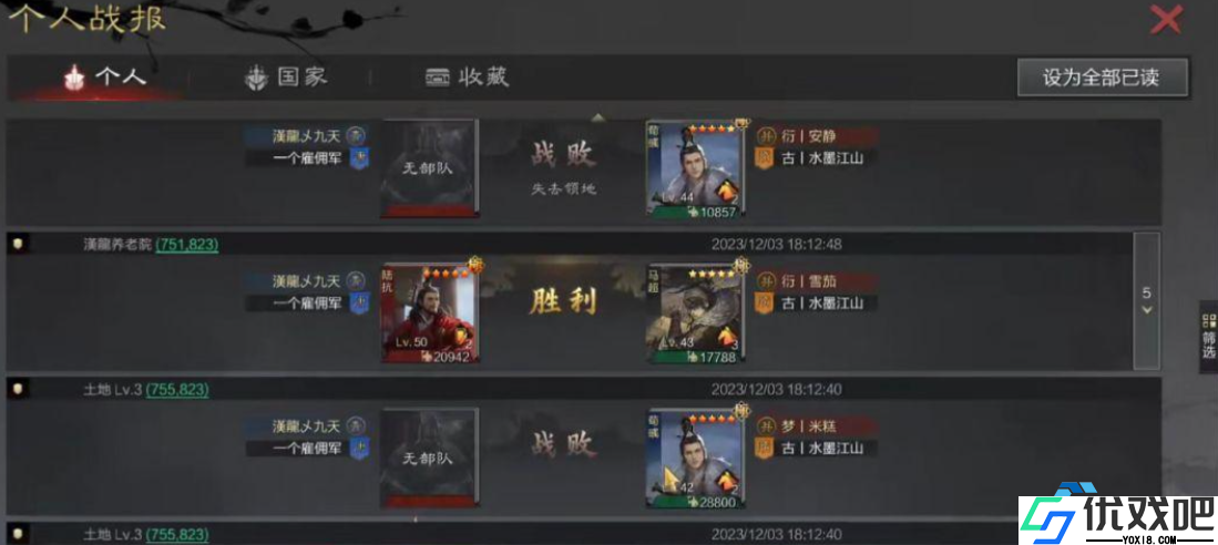 解锁三队征兵高效提升战斗力