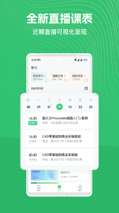 知享学堂手机版