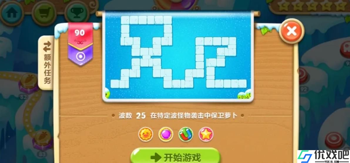 保卫萝卜2攻略90关怎么过
