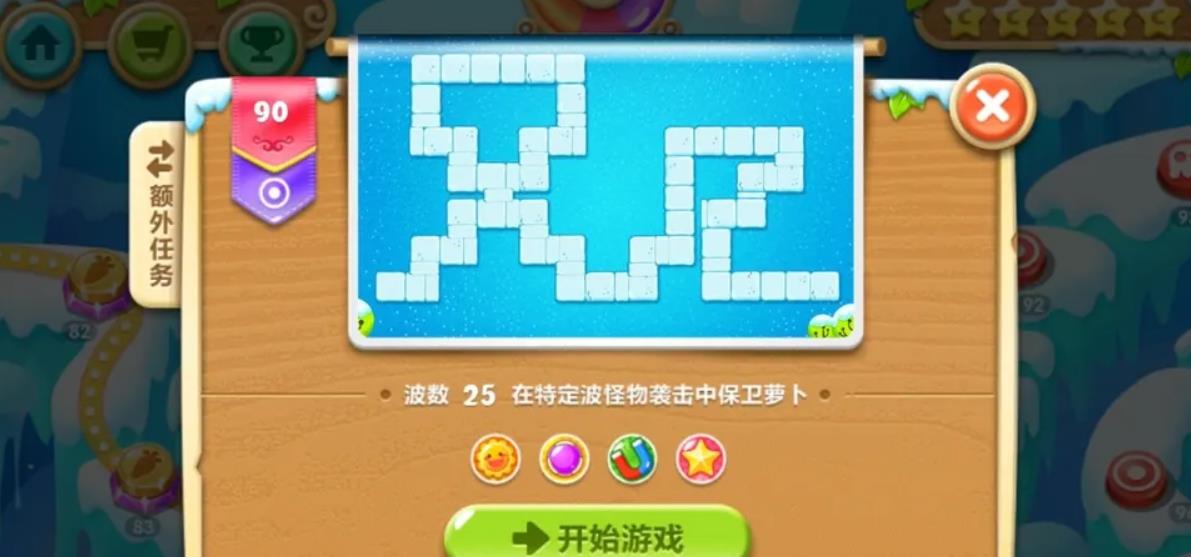 保卫萝卜<font color=red>2</font>攻略90关怎么过-保卫萝卜<font color=red>2</font>90关玩法