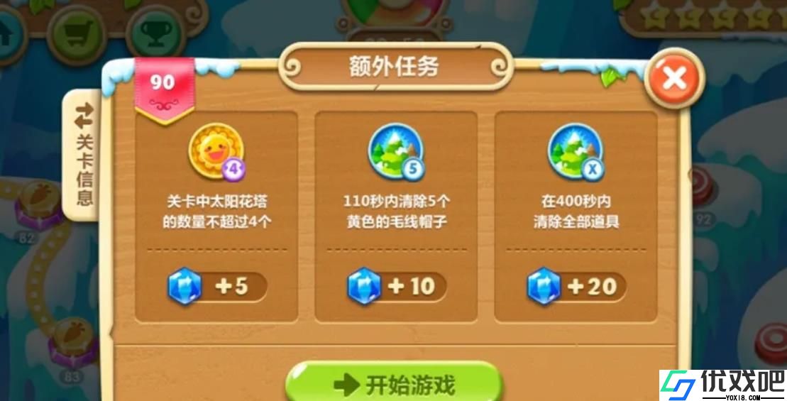 保卫萝卜2攻略90关怎么过