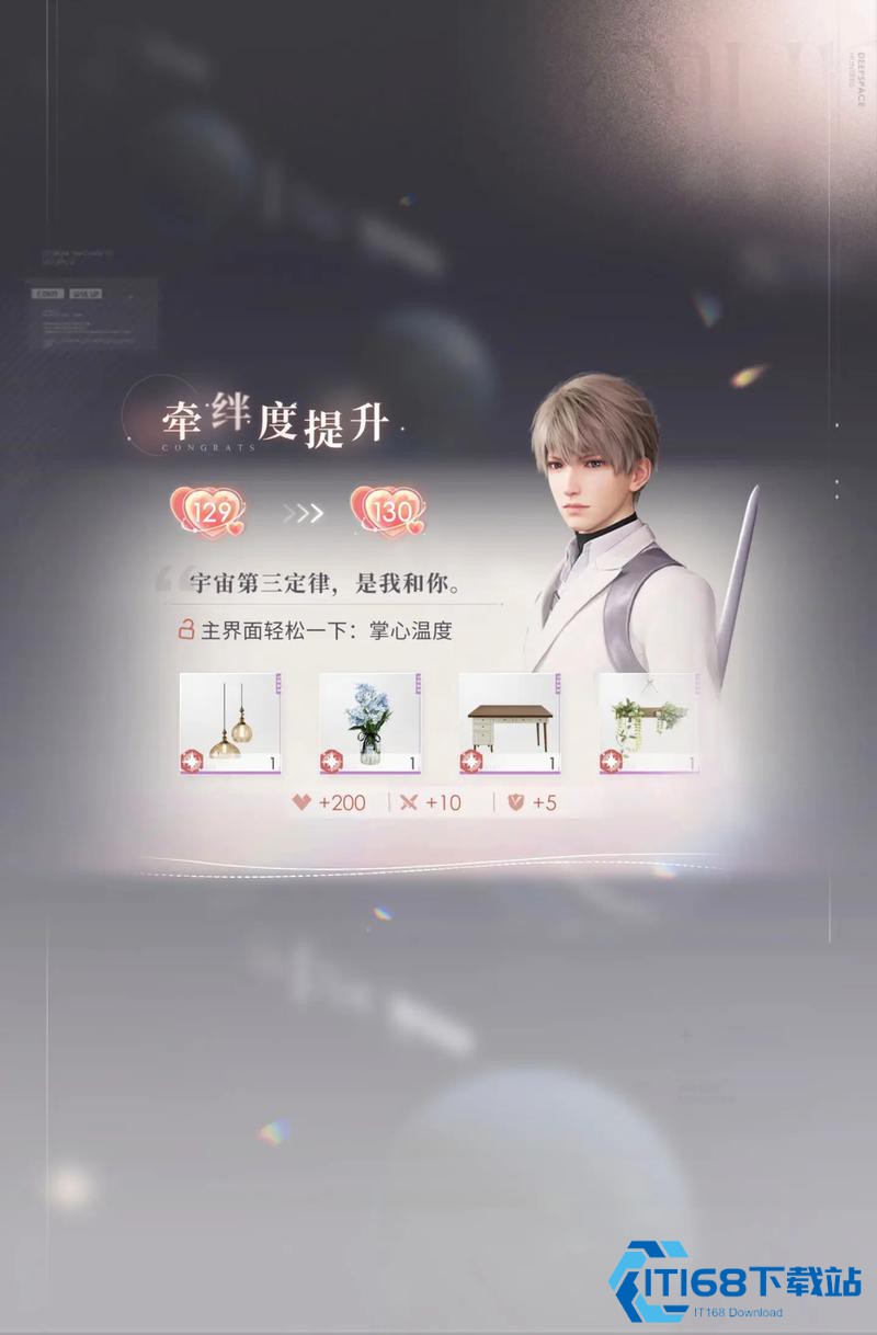 羁绊等级飙升秘诀：把心仪男主好感度直接拉满！【操作指南】