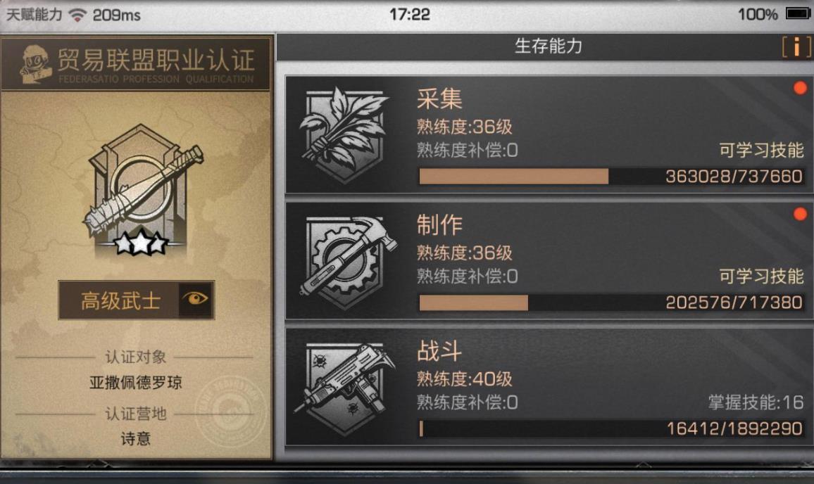 明日之后打副本选什么职业好-明日之后副本职业核心要点