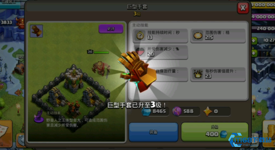 部落冲突英雄装备升级全攻略：手套进阶技巧【必备策略】
