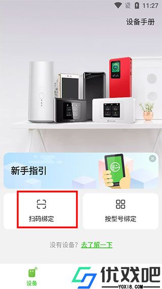 GlocalMe app官方版