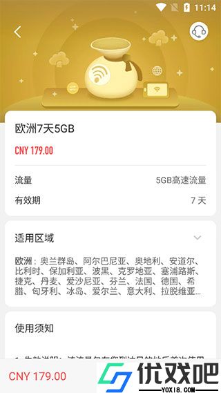 GlocalMe app官方版