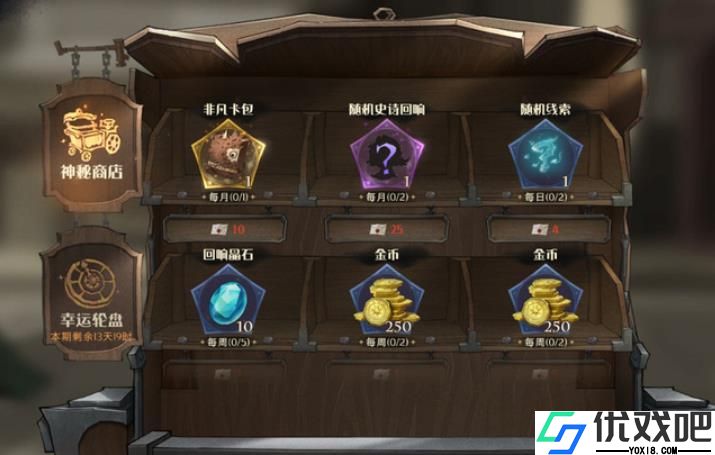 哈利波特的禁林线索怎么获得