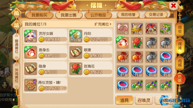 高效获取精力的妙招【操作指南】