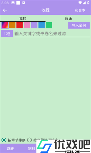 精读圣经新旧约和合本
