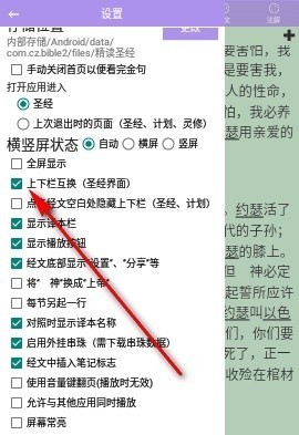 精读圣经新旧约和合本