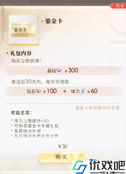 轻松获取钻石的游戏秘笈