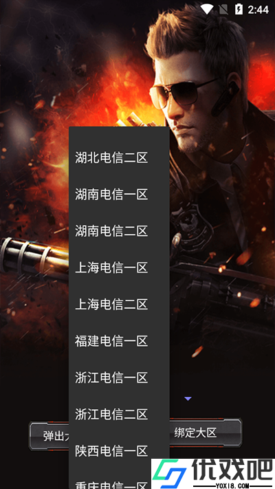 CF活动助手一键领取